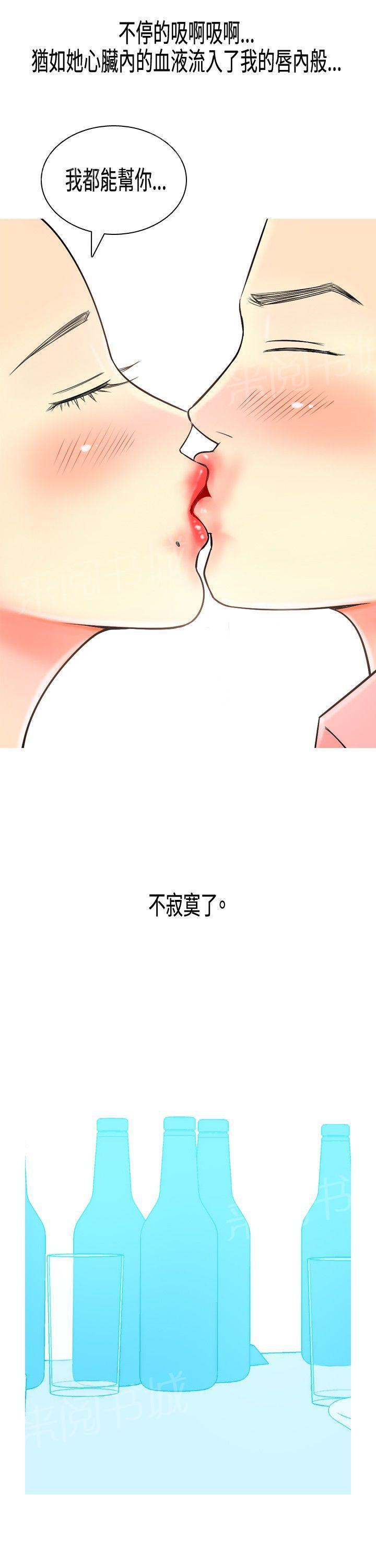 《共享女友》漫画最新章节第6话免费下拉式在线观看章节第【16】张图片