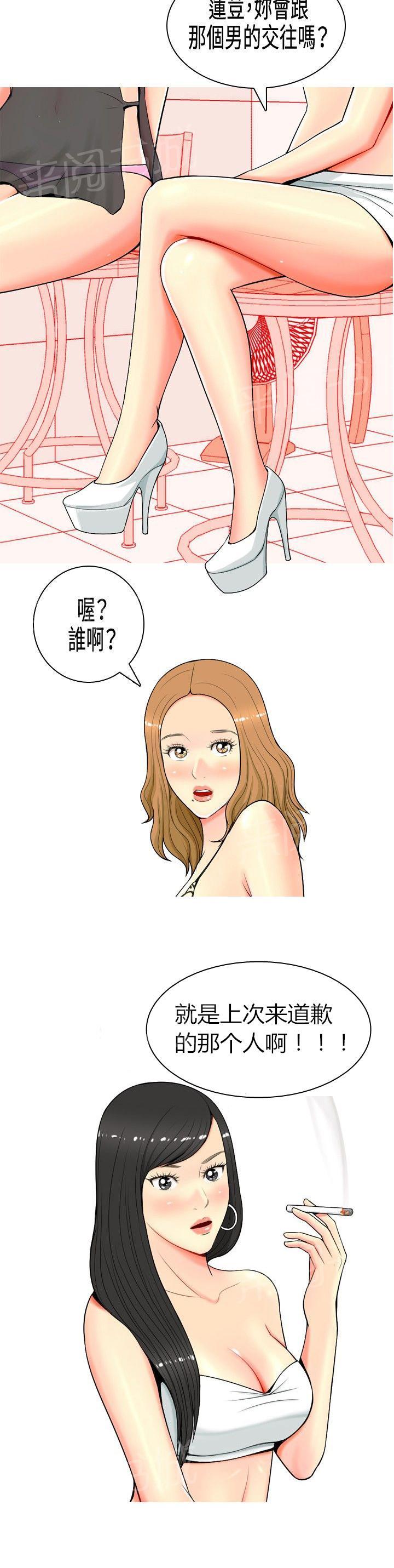 《共享女友》漫画最新章节第6话免费下拉式在线观看章节第【12】张图片