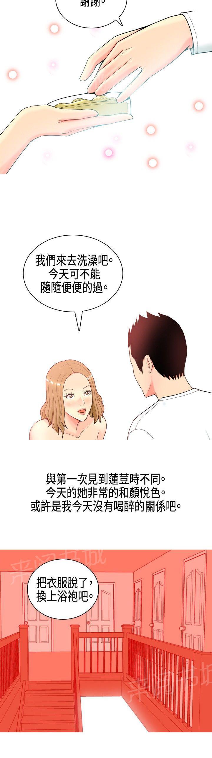 《共享女友》漫画最新章节第6话免费下拉式在线观看章节第【2】张图片