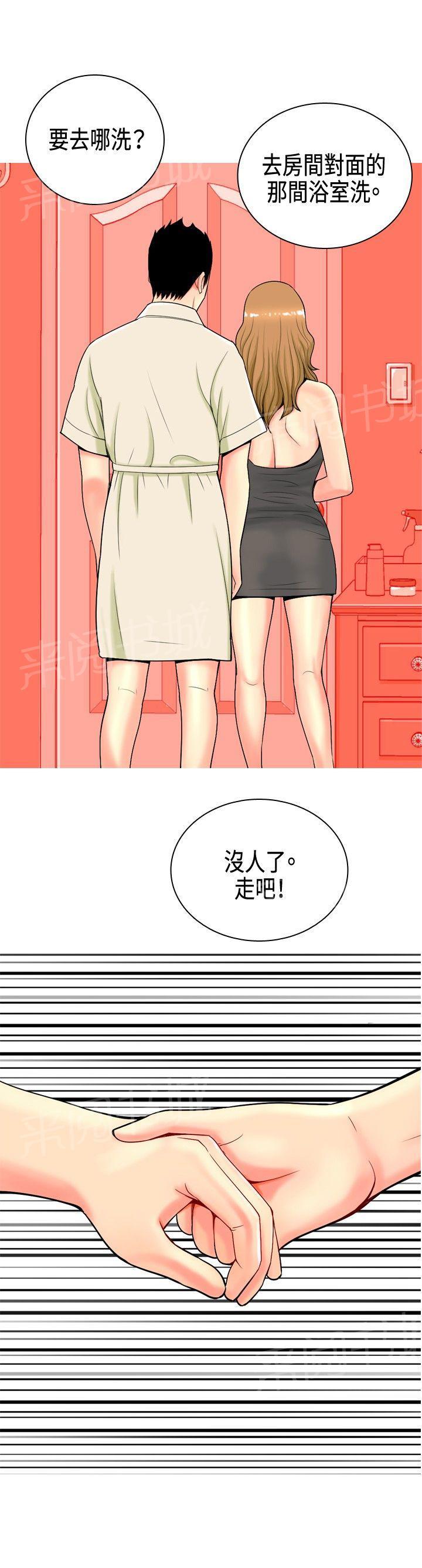 《共享女友》漫画最新章节第6话免费下拉式在线观看章节第【1】张图片