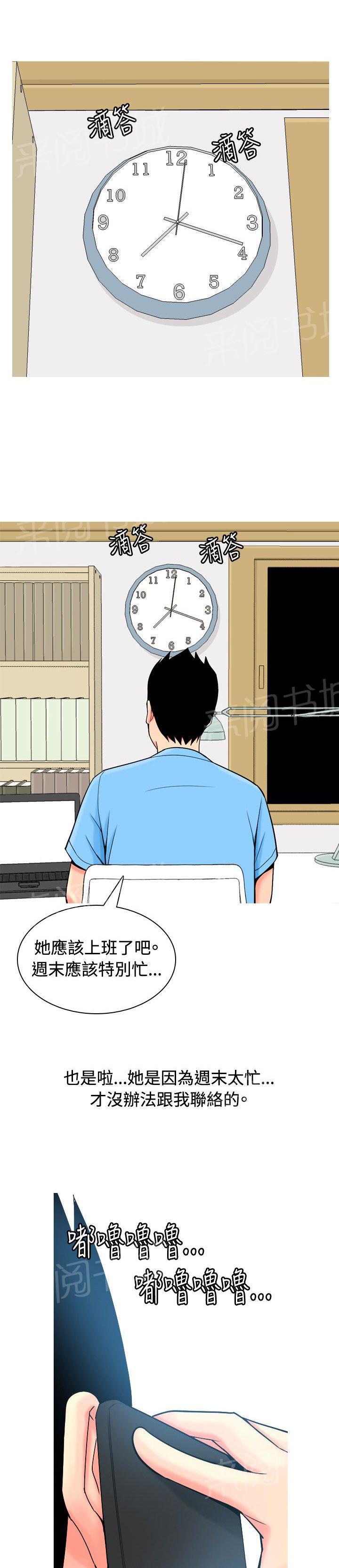 《共享女友》漫画最新章节第8话免费下拉式在线观看章节第【13】张图片