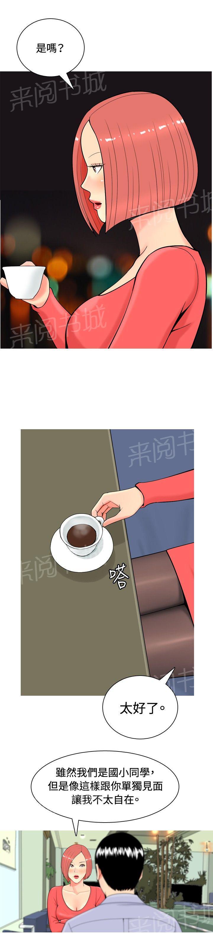 《共享女友》漫画最新章节第8话免费下拉式在线观看章节第【2】张图片