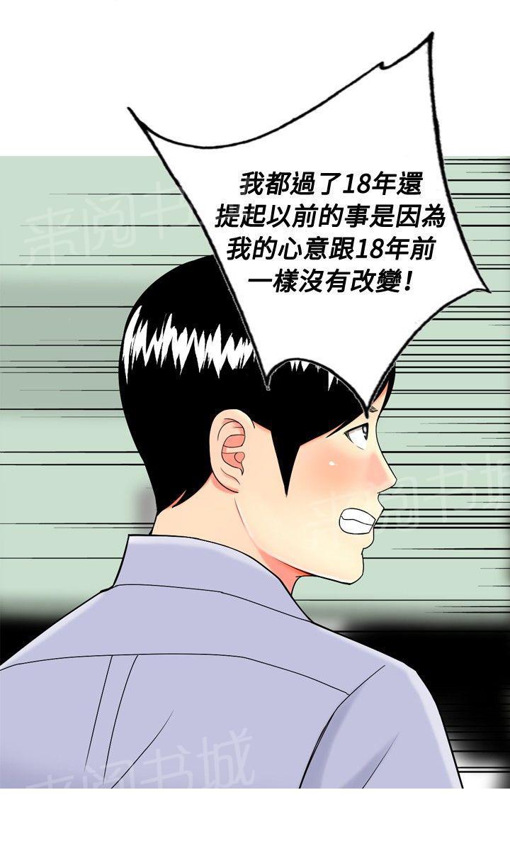 《共享女友》漫画最新章节第9话免费下拉式在线观看章节第【17】张图片