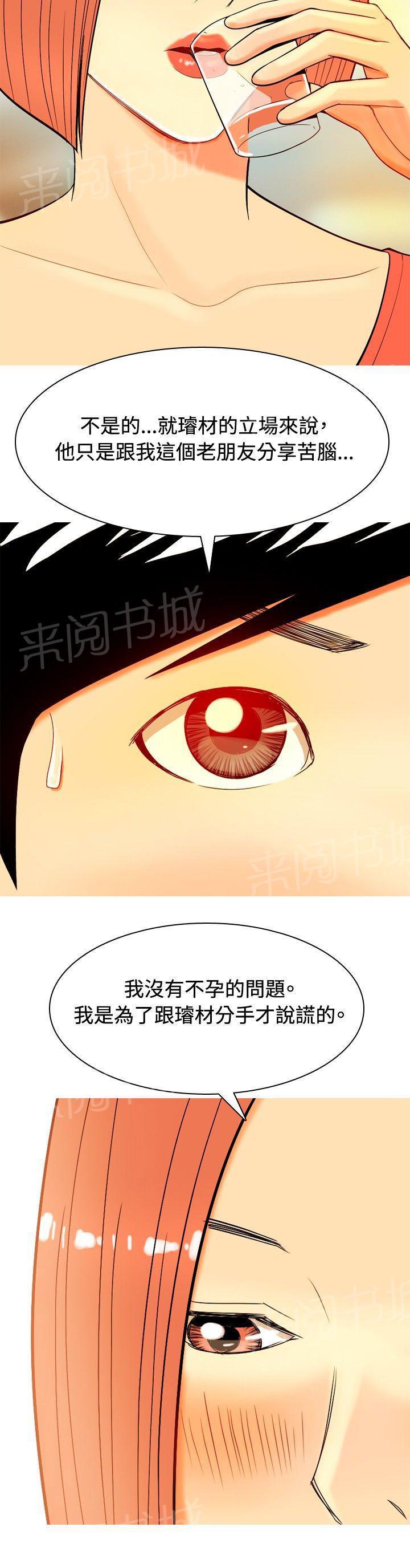 《共享女友》漫画最新章节第9话免费下拉式在线观看章节第【1】张图片