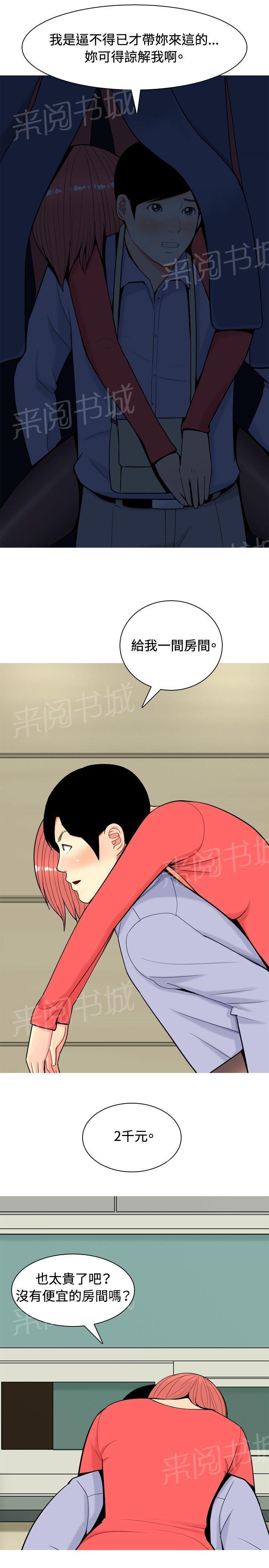 《共享女友》漫画最新章节第10话免费下拉式在线观看章节第【7】张图片