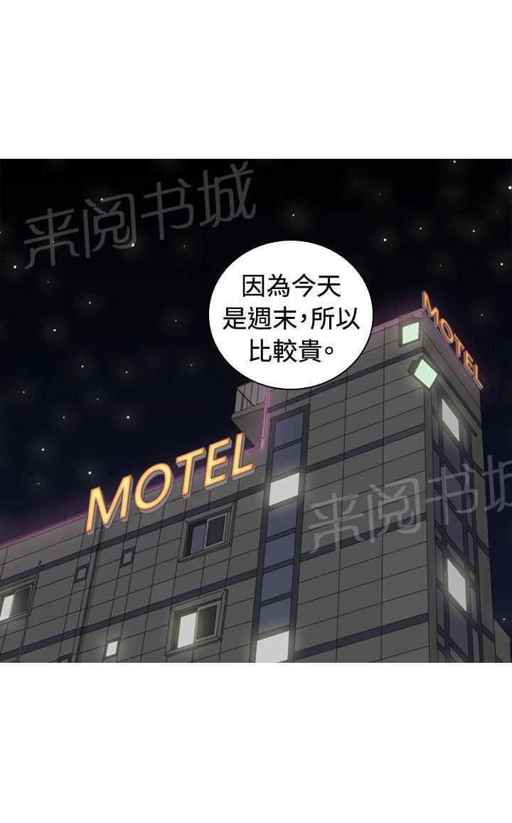 《共享女友》漫画最新章节第10话免费下拉式在线观看章节第【6】张图片