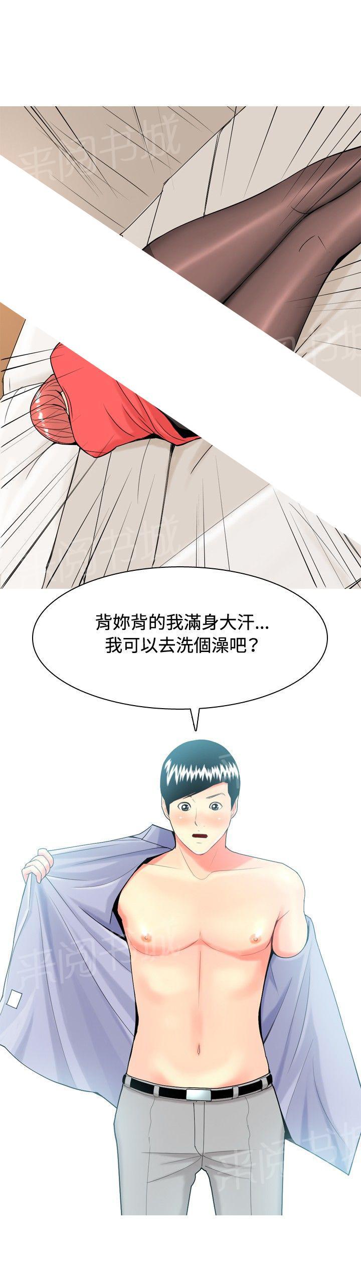 《共享女友》漫画最新章节第10话免费下拉式在线观看章节第【5】张图片