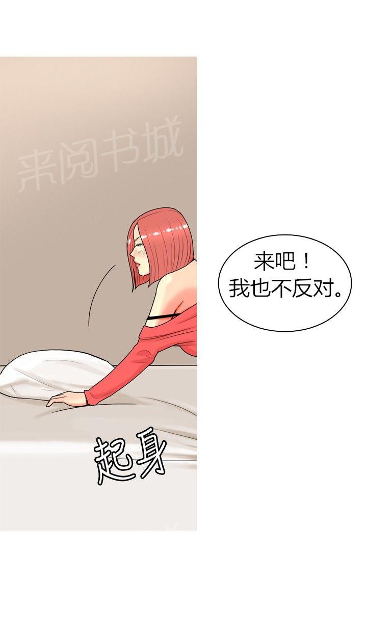 《共享女友》漫画最新章节第11话免费下拉式在线观看章节第【22】张图片