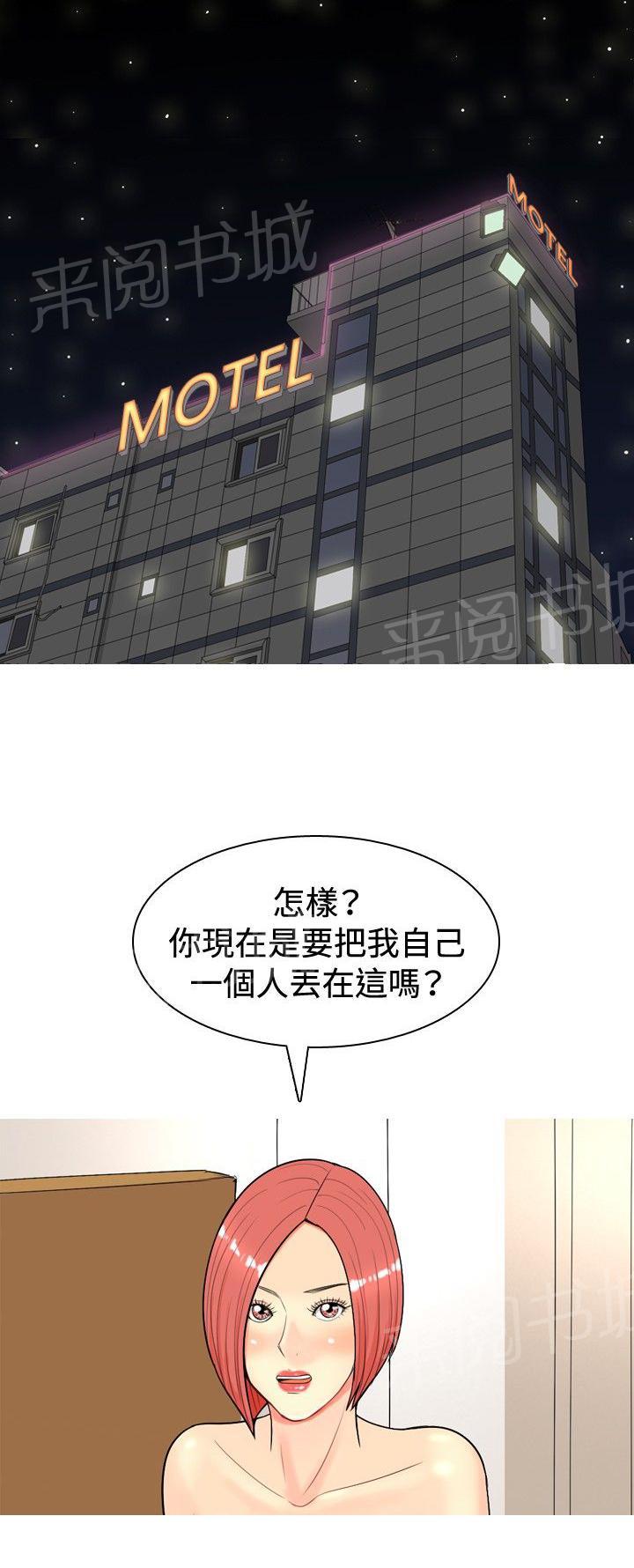 《共享女友》漫画最新章节第11话免费下拉式在线观看章节第【15】张图片