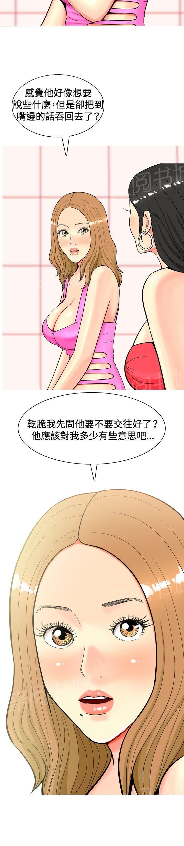 《共享女友》漫画最新章节第11话免费下拉式在线观看章节第【13】张图片