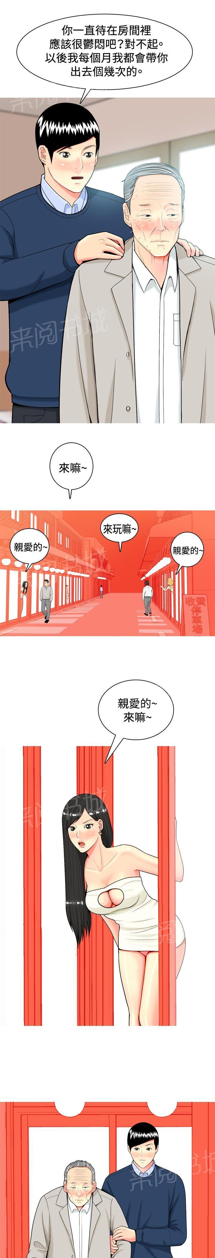 《共享女友》漫画最新章节第12话免费下拉式在线观看章节第【10】张图片