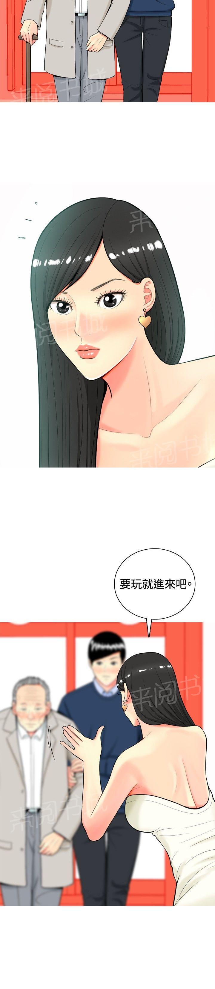 《共享女友》漫画最新章节第12话免费下拉式在线观看章节第【9】张图片