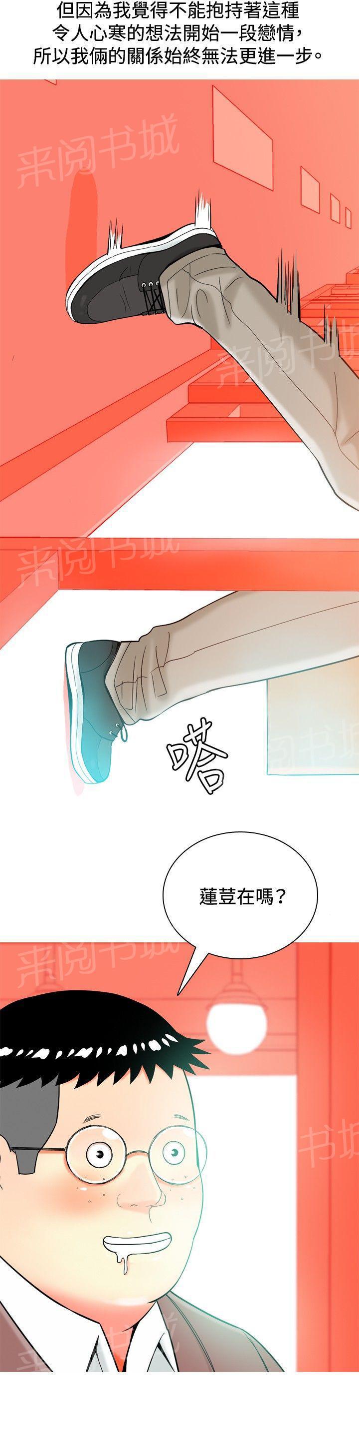 《共享女友》漫画最新章节第13话免费下拉式在线观看章节第【1】张图片