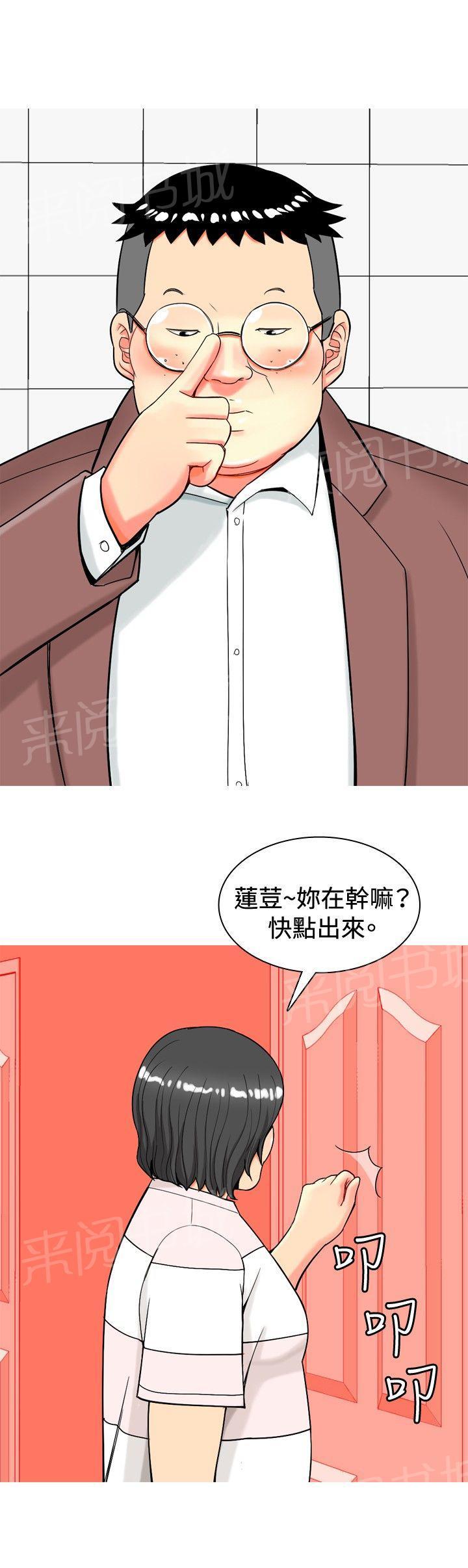 《共享女友》漫画最新章节第14话免费下拉式在线观看章节第【12】张图片