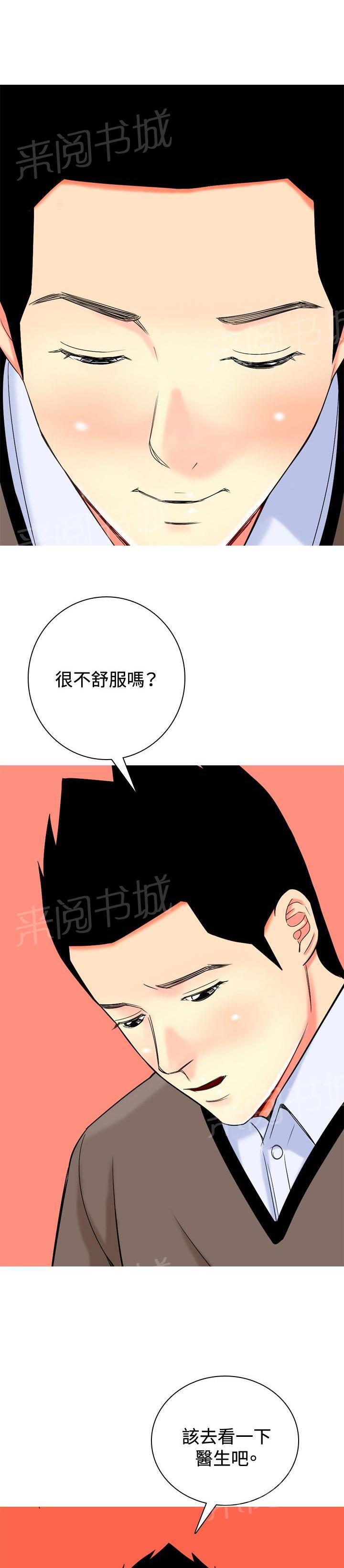 《共享女友》漫画最新章节第16话免费下拉式在线观看章节第【19】张图片