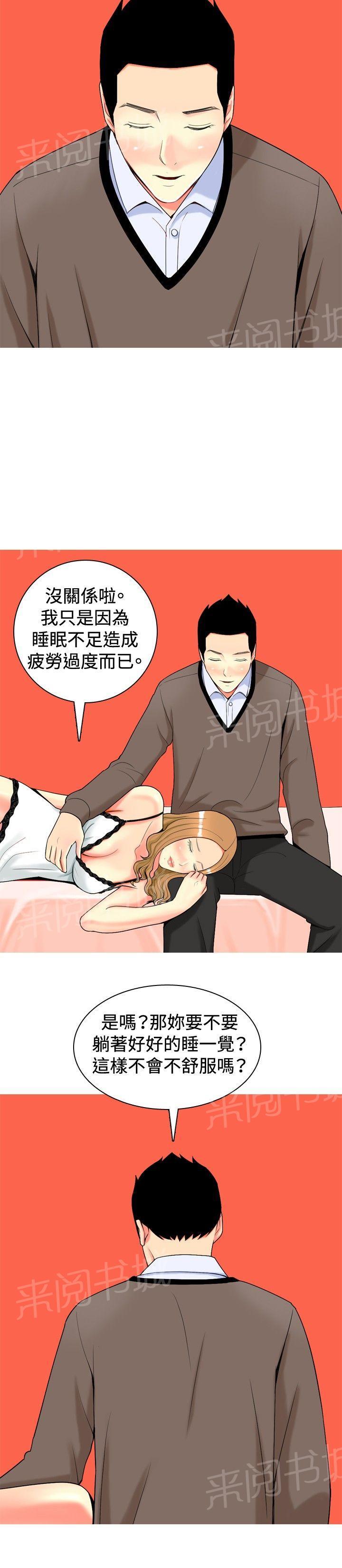 《共享女友》漫画最新章节第16话免费下拉式在线观看章节第【18】张图片