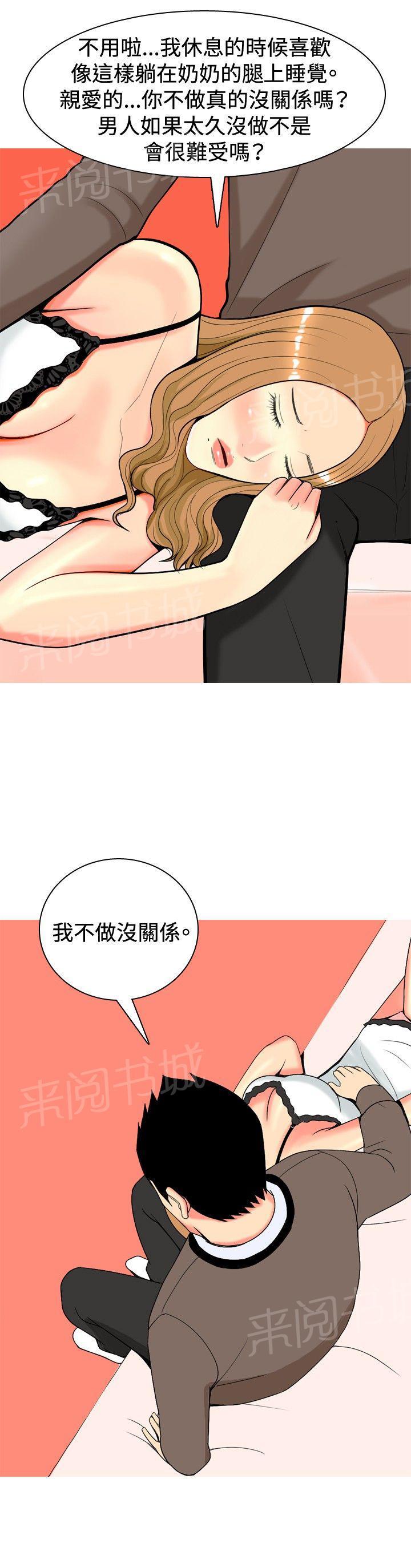 《共享女友》漫画最新章节第16话免费下拉式在线观看章节第【17】张图片