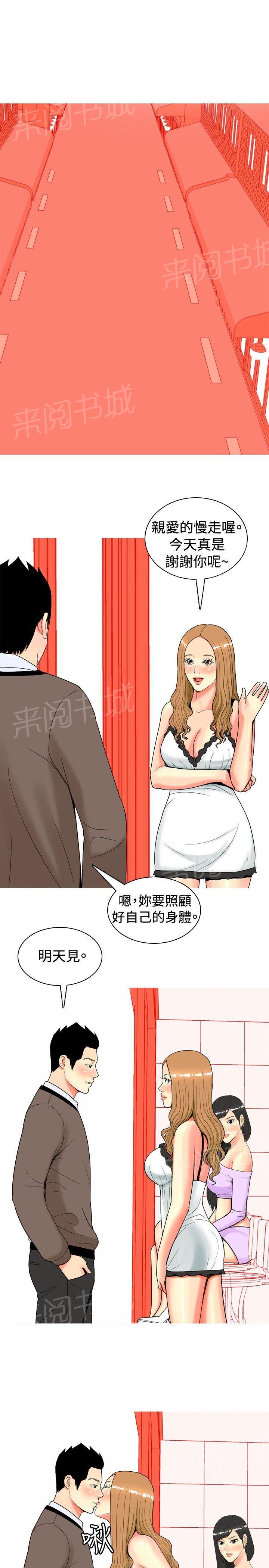 《共享女友》漫画最新章节第16话免费下拉式在线观看章节第【16】张图片