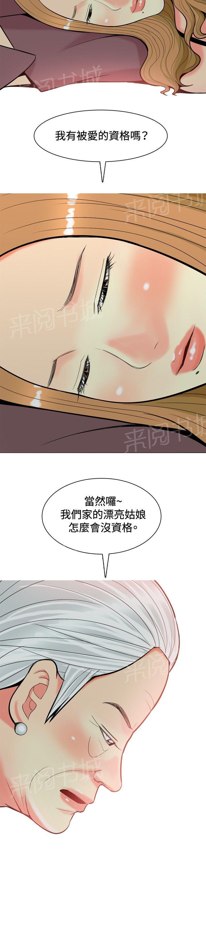 《共享女友》漫画最新章节第16话免费下拉式在线观看章节第【7】张图片