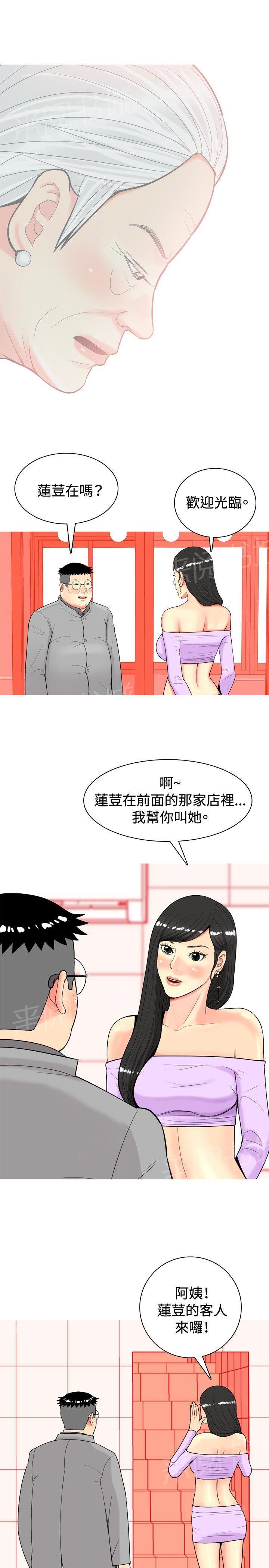 《共享女友》漫画最新章节第16话免费下拉式在线观看章节第【6】张图片