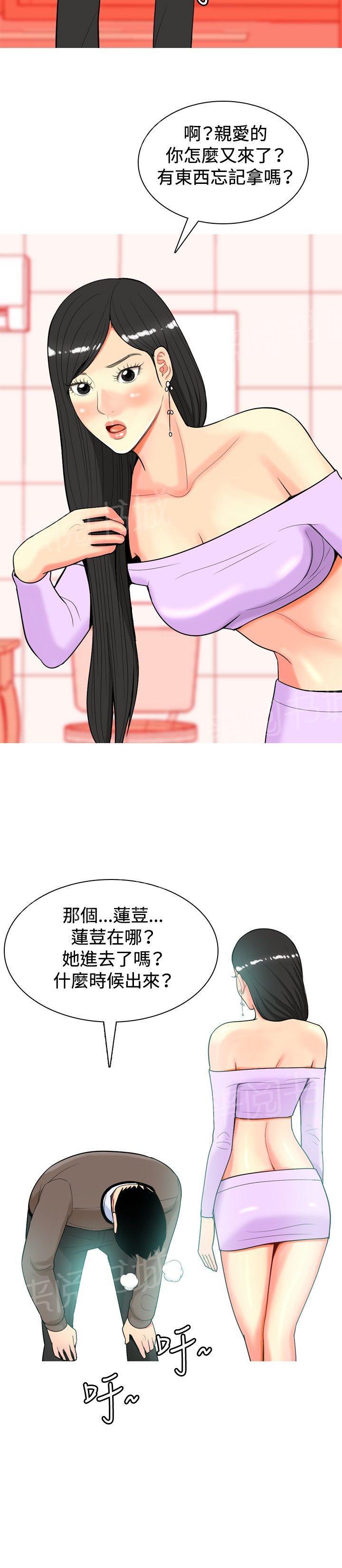 《共享女友》漫画最新章节第16话免费下拉式在线观看章节第【3】张图片