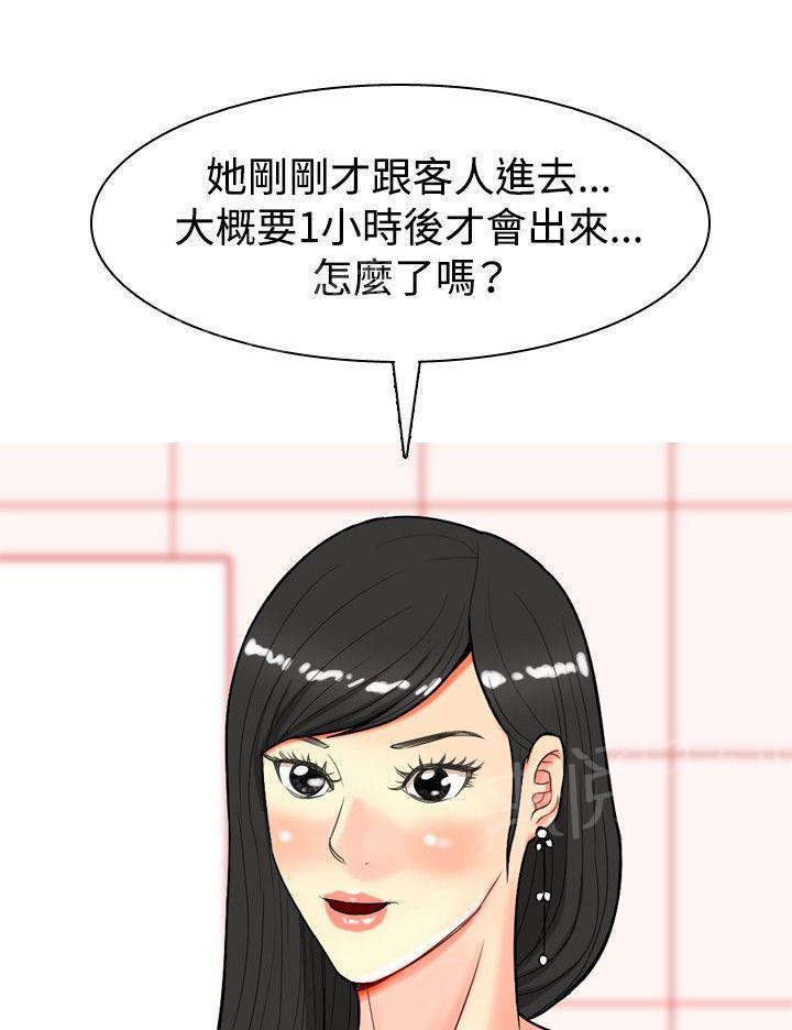 《共享女友》漫画最新章节第16话免费下拉式在线观看章节第【2】张图片