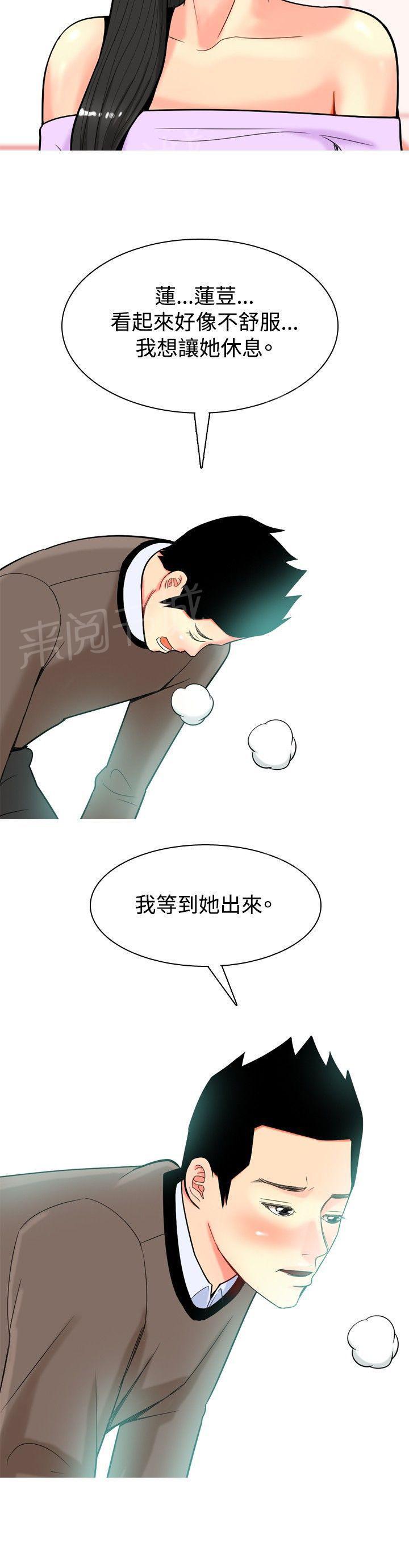 《共享女友》漫画最新章节第16话免费下拉式在线观看章节第【1】张图片