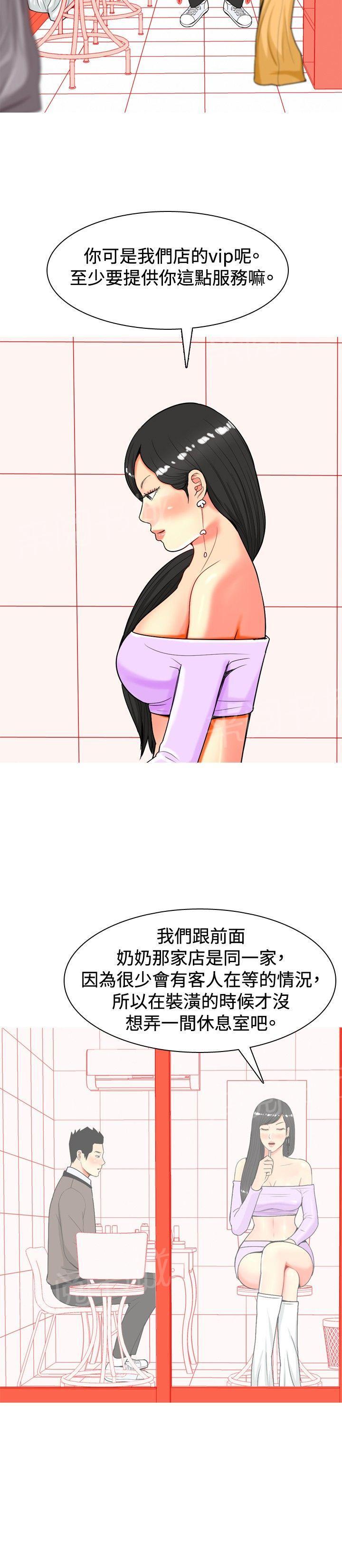 《共享女友》漫画最新章节第17话免费下拉式在线观看章节第【17】张图片