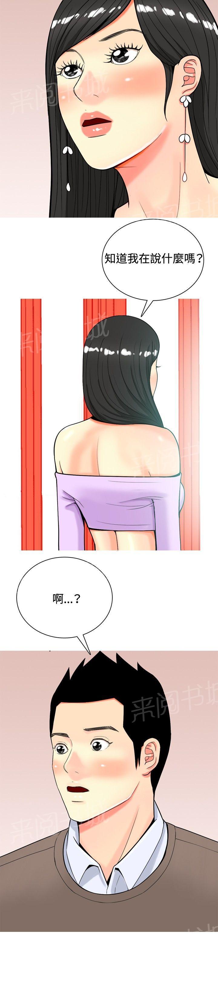 《共享女友》漫画最新章节第17话免费下拉式在线观看章节第【13】张图片