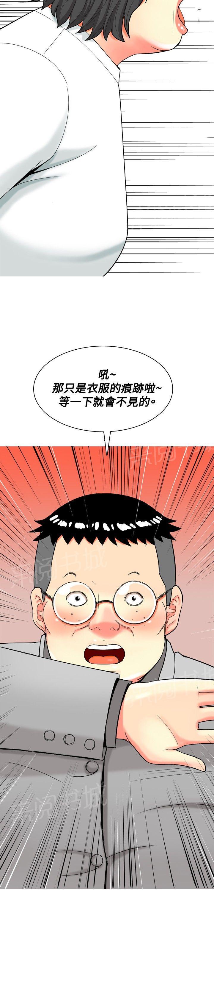 《共享女友》漫画最新章节第17话免费下拉式在线观看章节第【3】张图片