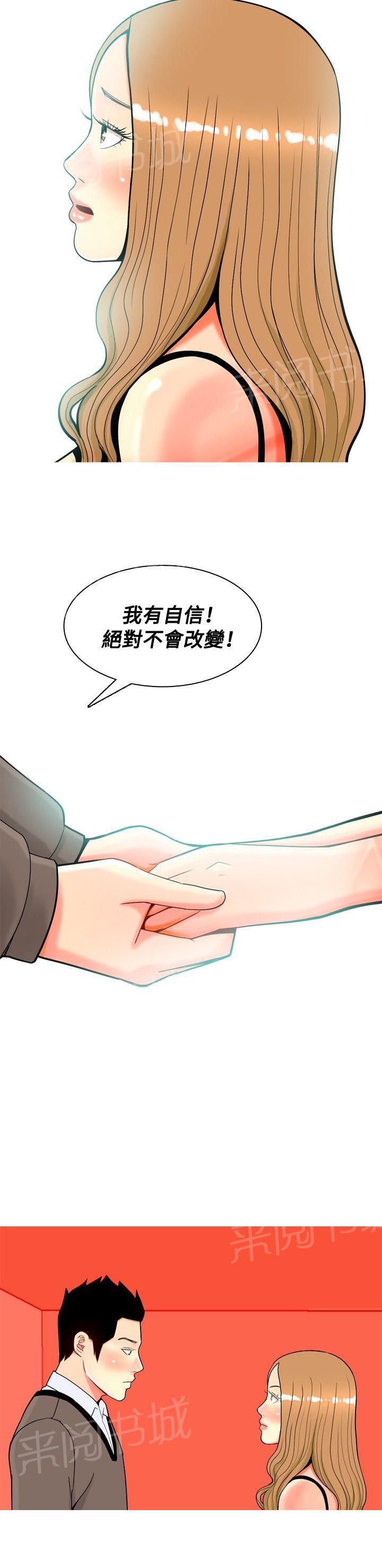 《共享女友》漫画最新章节第18话免费下拉式在线观看章节第【8】张图片