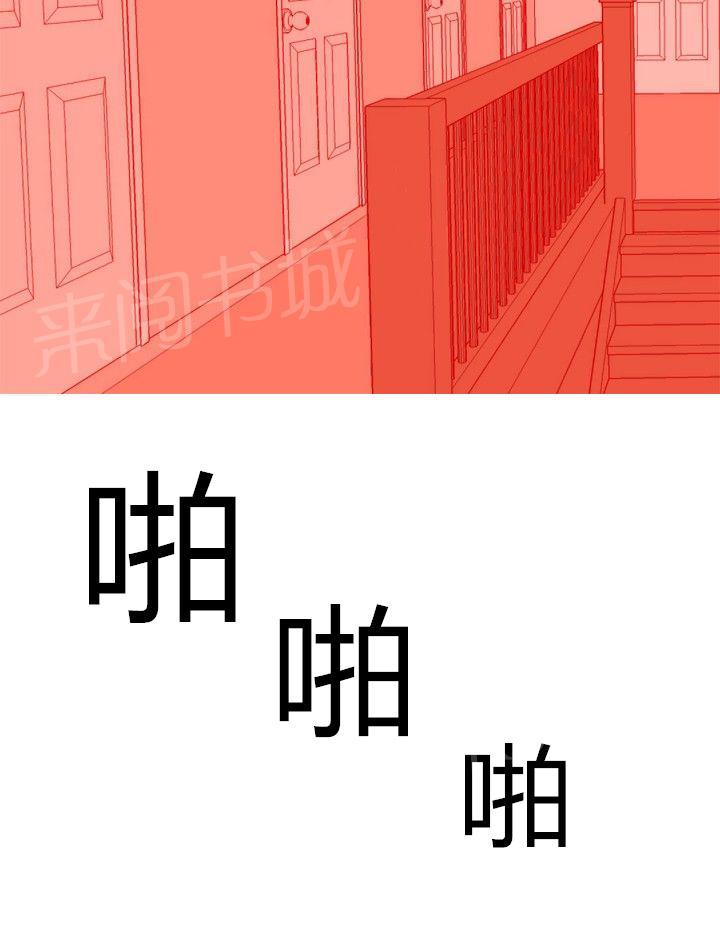 《共享女友》漫画最新章节第19话免费下拉式在线观看章节第【1】张图片