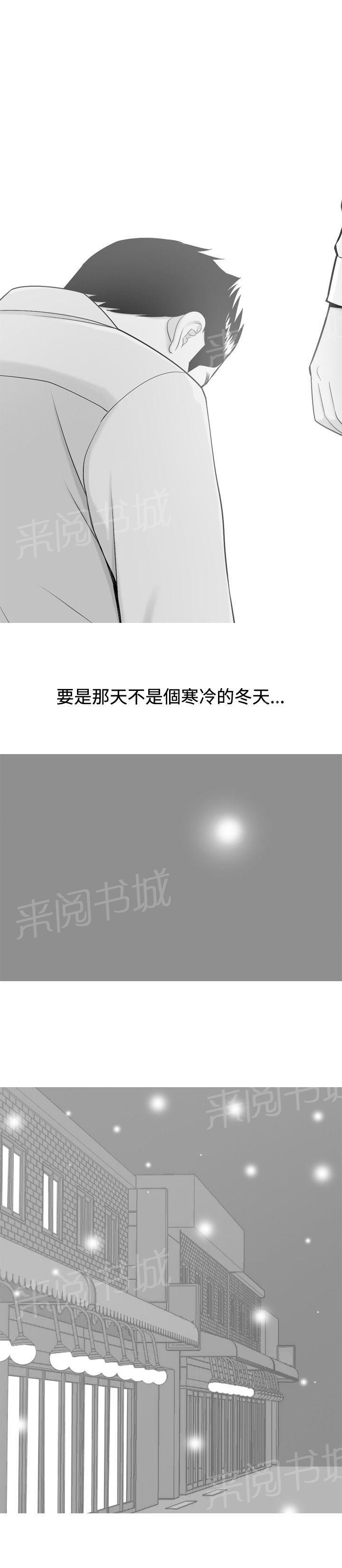 《共享女友》漫画最新章节第20话免费下拉式在线观看章节第【11】张图片