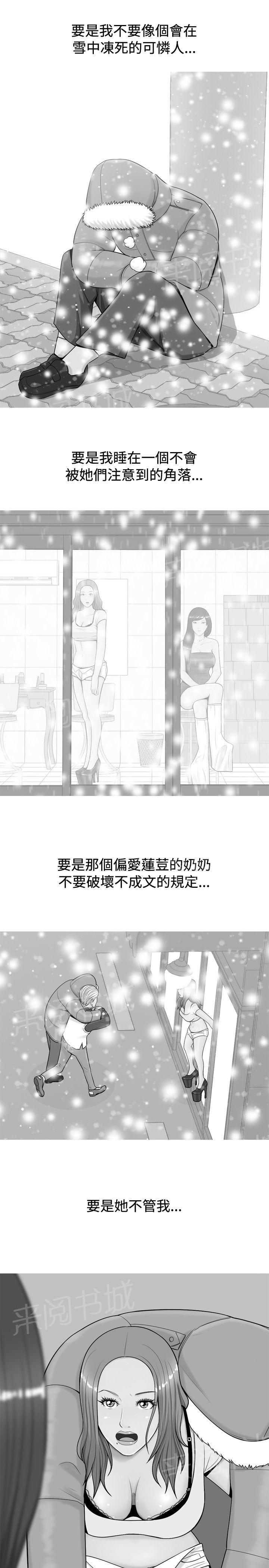 《共享女友》漫画最新章节第20话免费下拉式在线观看章节第【10】张图片