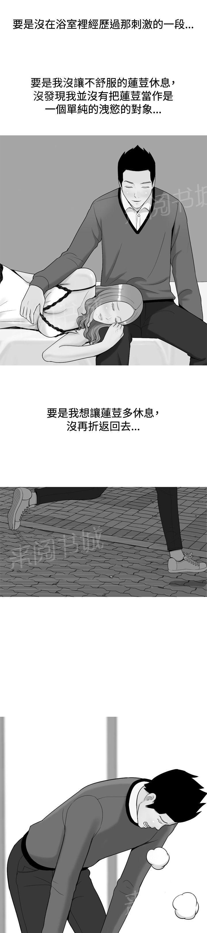 《共享女友》漫画最新章节第20话免费下拉式在线观看章节第【6】张图片