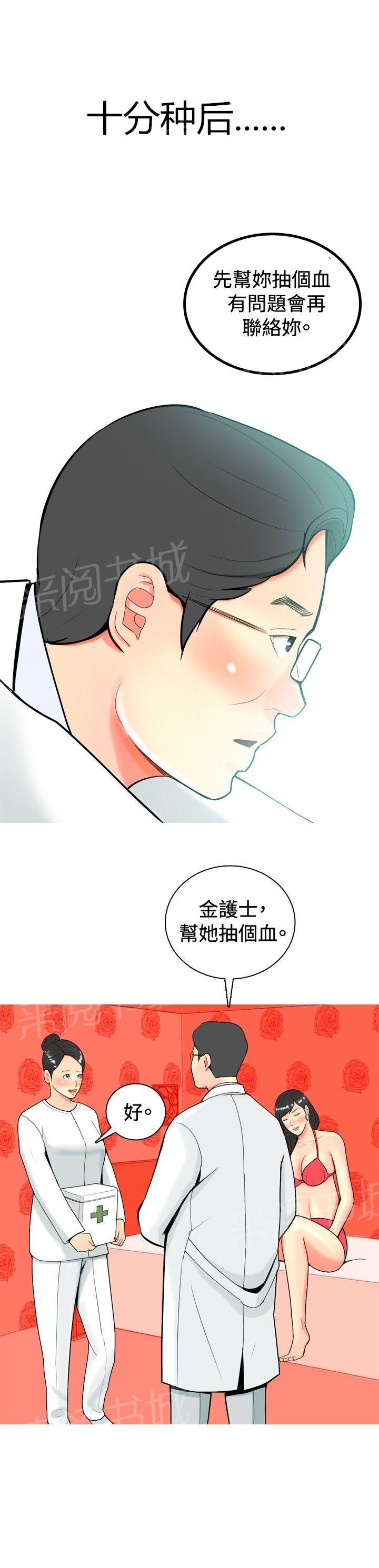 《共享女友》漫画最新章节第21话免费下拉式在线观看章节第【7】张图片