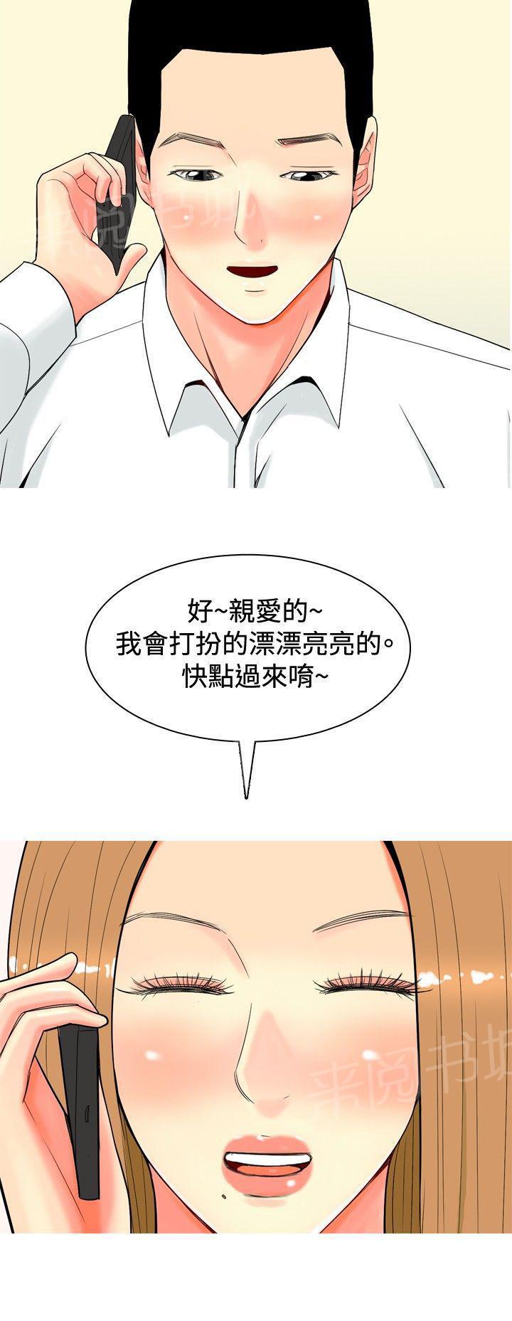 《共享女友》漫画最新章节第22话免费下拉式在线观看章节第【1】张图片