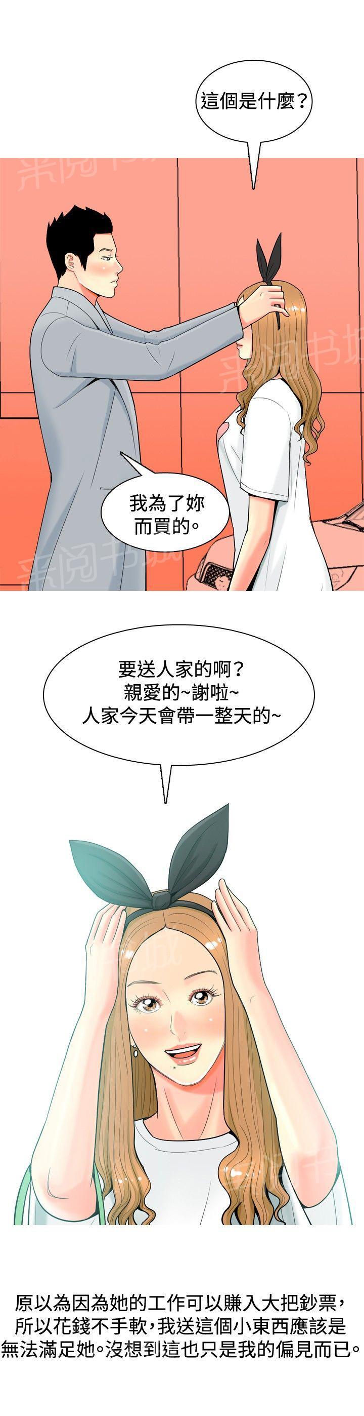 《共享女友》漫画最新章节第23话免费下拉式在线观看章节第【16】张图片