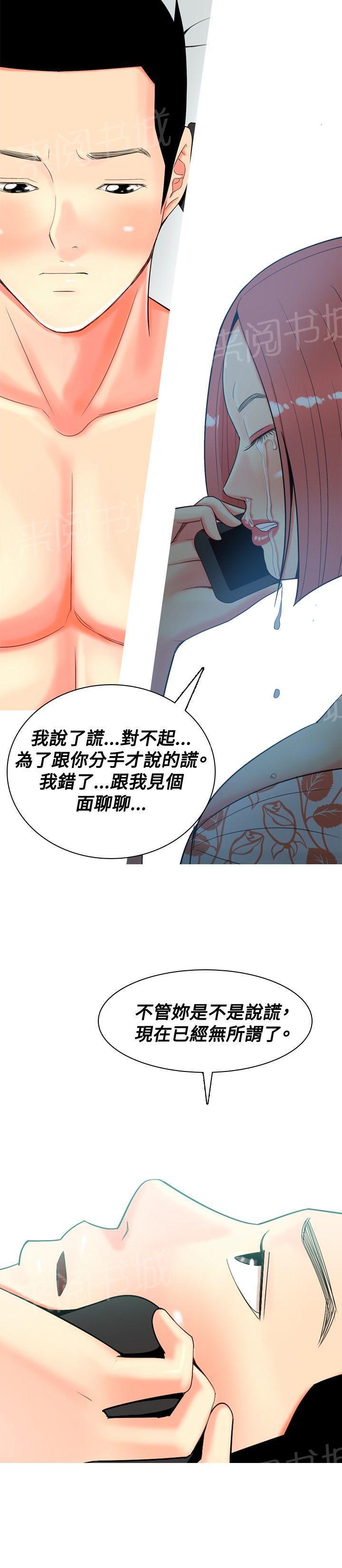 《共享女友》漫画最新章节第23话免费下拉式在线观看章节第【9】张图片