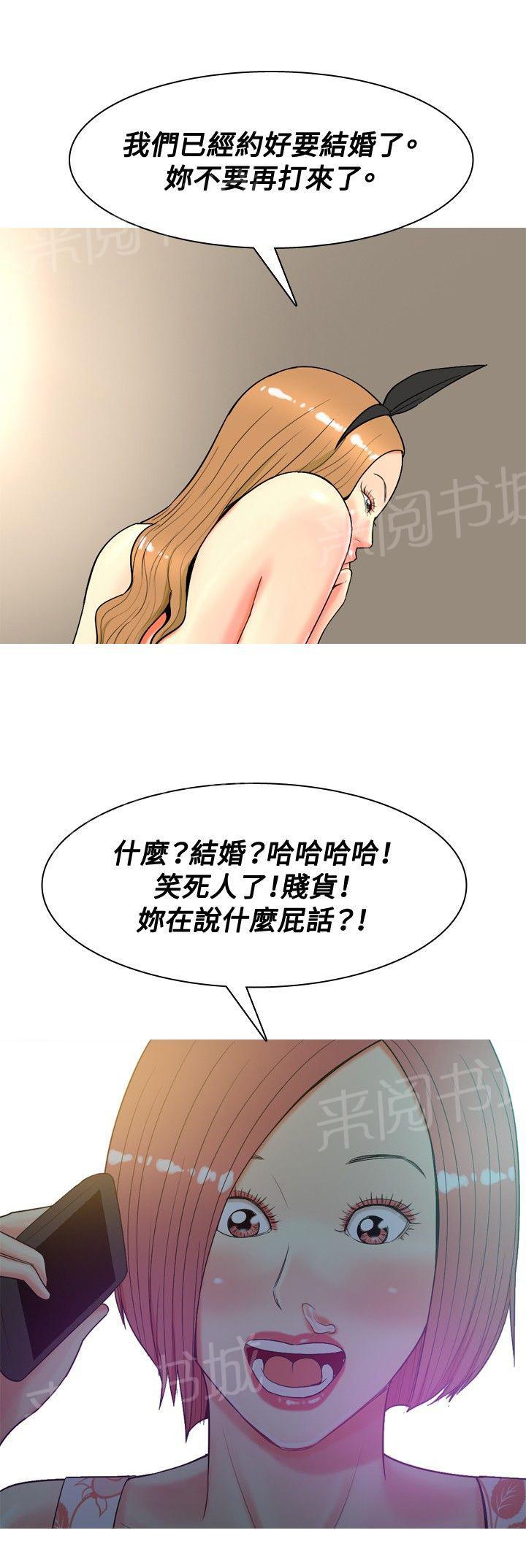 《共享女友》漫画最新章节第23话免费下拉式在线观看章节第【3】张图片