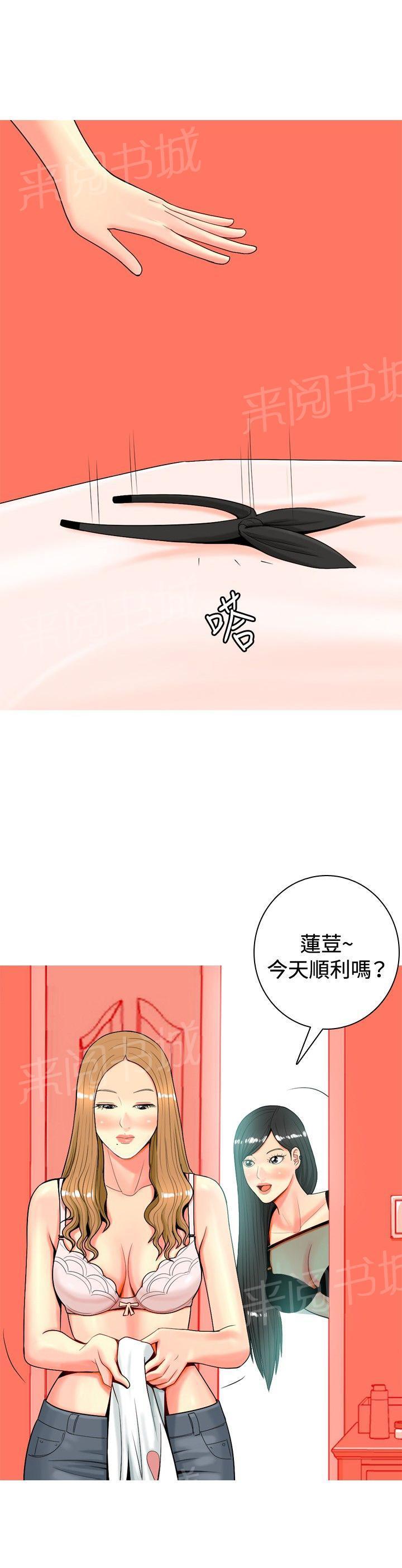 《共享女友》漫画最新章节第24话免费下拉式在线观看章节第【17】张图片