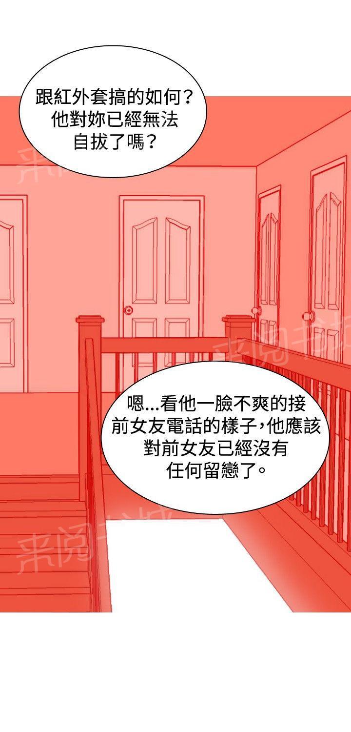 《共享女友》漫画最新章节第24话免费下拉式在线观看章节第【15】张图片