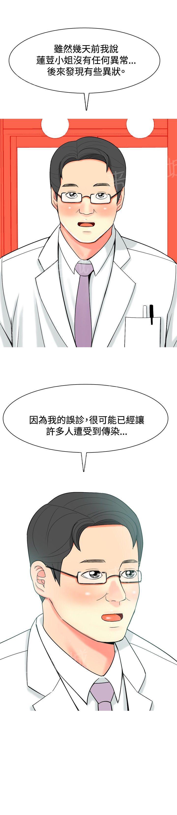 《共享女友》漫画最新章节第24话免费下拉式在线观看章节第【9】张图片