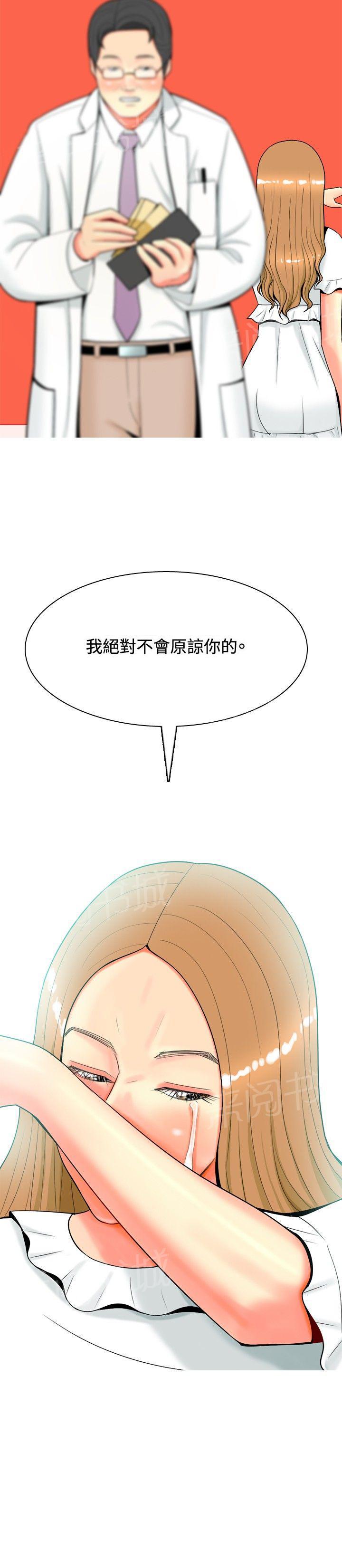 《共享女友》漫画最新章节第26话免费下拉式在线观看章节第【9】张图片