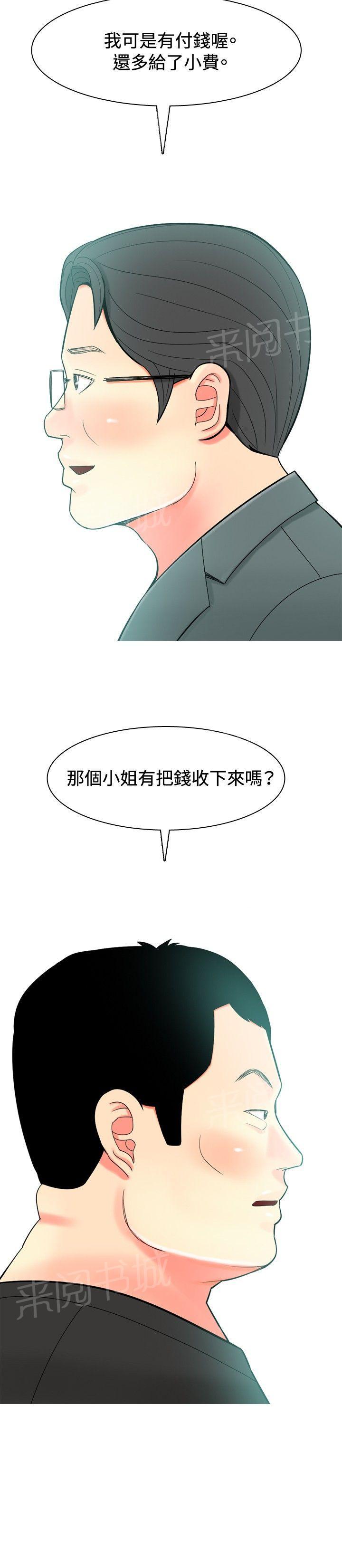 《共享女友》漫画最新章节第29话免费下拉式在线观看章节第【16】张图片