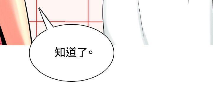 《共享女友》漫画最新章节第29话免费下拉式在线观看章节第【10】张图片