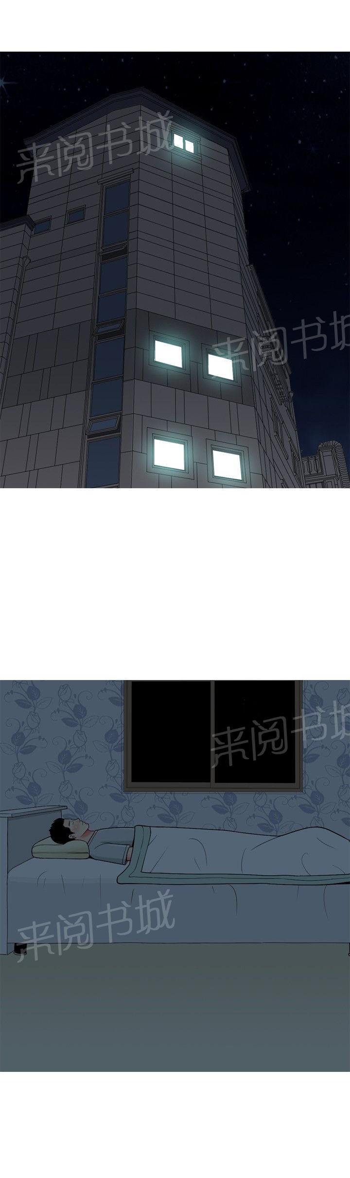 《共享女友》漫画最新章节第29话免费下拉式在线观看章节第【9】张图片