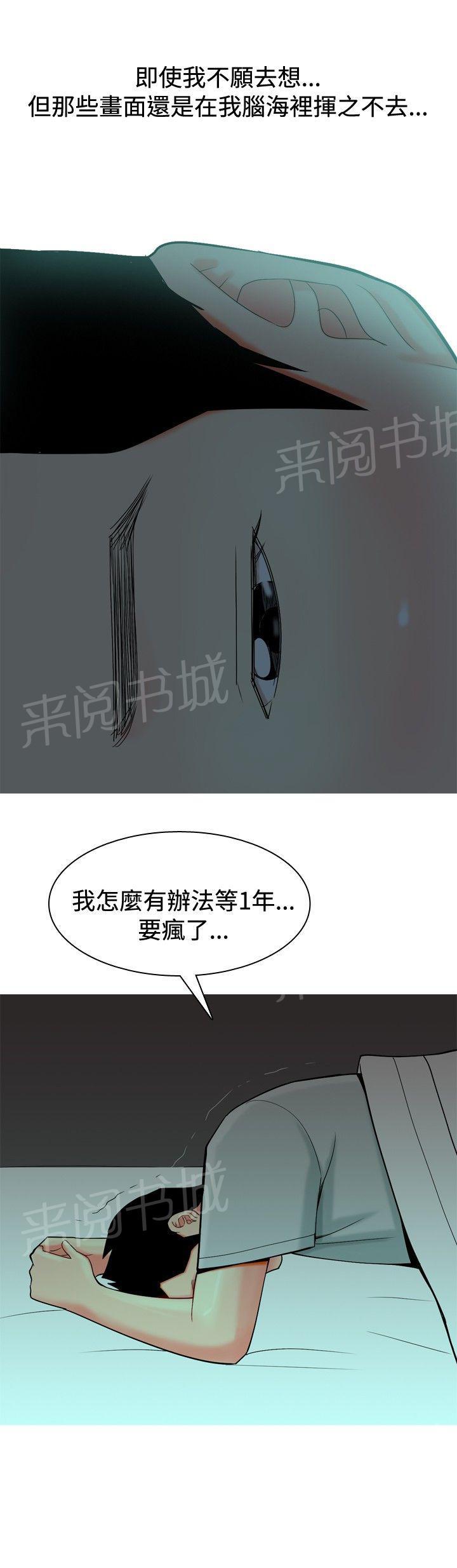 《共享女友》漫画最新章节第29话免费下拉式在线观看章节第【7】张图片