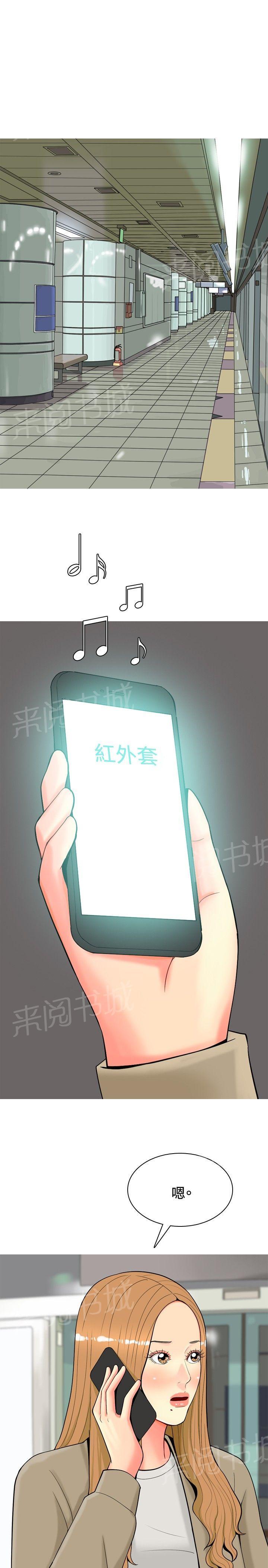 《共享女友》漫画最新章节第29话免费下拉式在线观看章节第【6】张图片