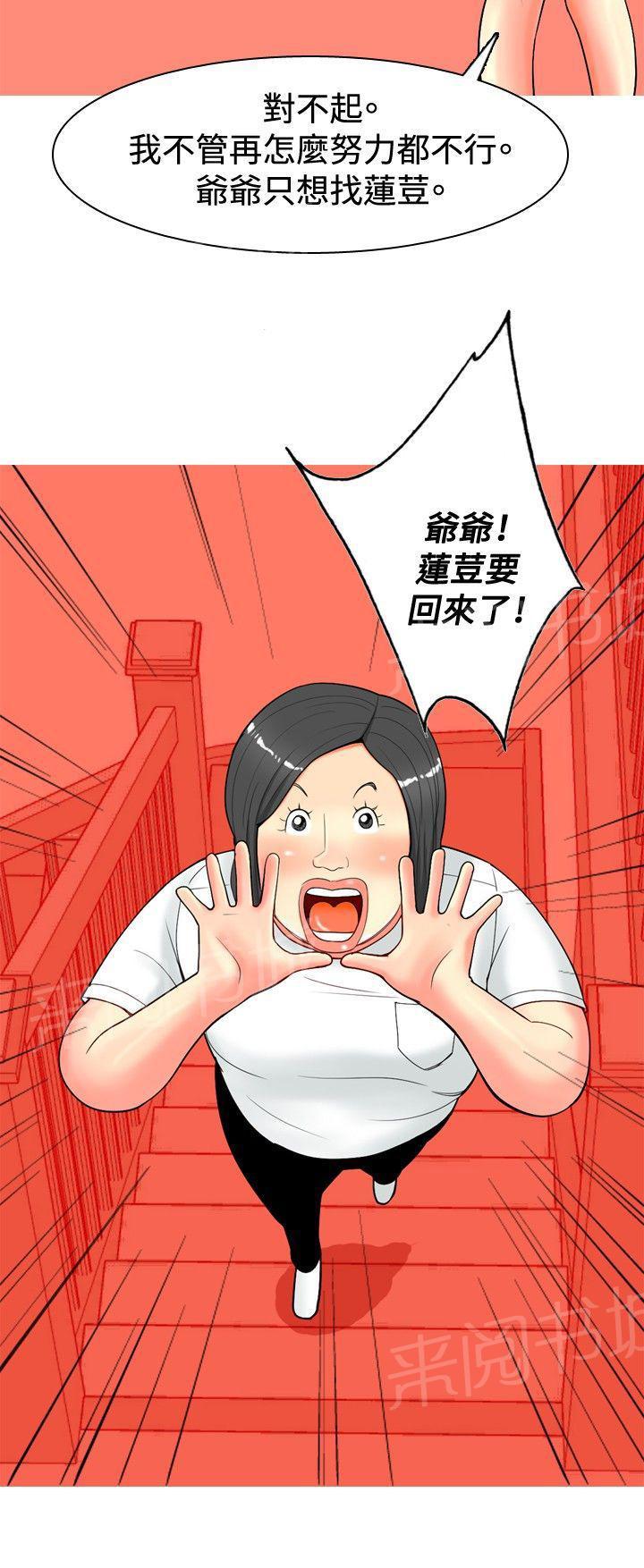 《共享女友》漫画最新章节第29话免费下拉式在线观看章节第【1】张图片